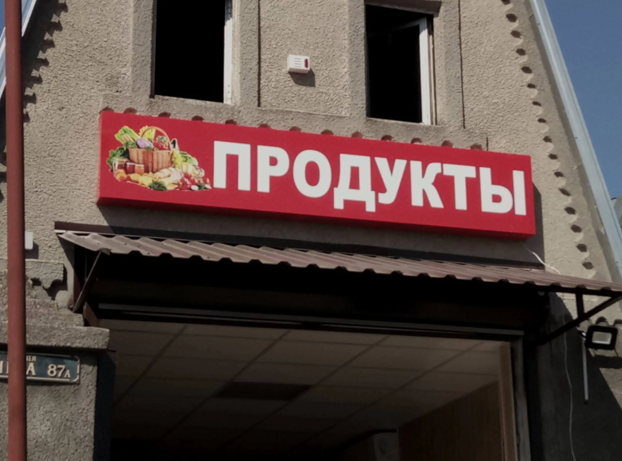 Лайтбокс продукти Одеса